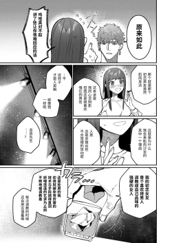 Page 44 of Muscle Salon e Youkoso! - Welcome to the Muscle Saron