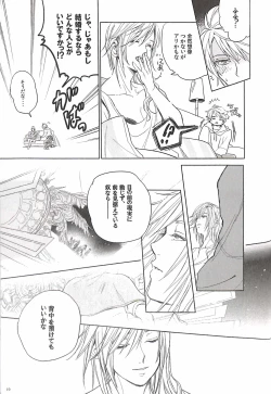 Page 23 of Bitter Sweet Coffee