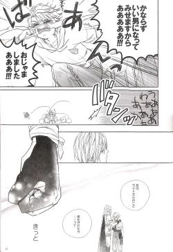 Page 25 of Bitter Sweet Coffee