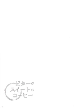 Page 27 of Bitter Sweet Coffee