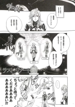 Page 31 of Bitter Sweet Coffee