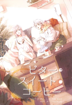 Page 3 of Bitter Sweet Coffee