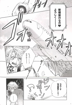 Page 8 of Bitter Sweet Coffee