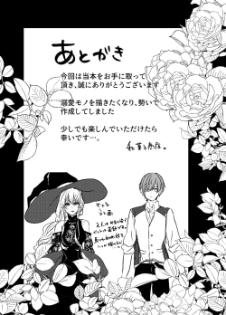 Page 42 of Yoidore Majosama to Nakayoku Shitai