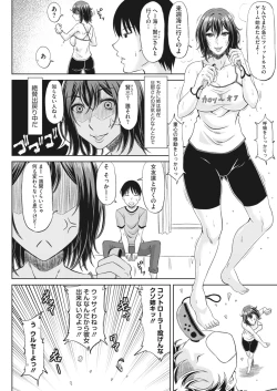 Page 109 of COMIC HOTMiLK Koime Vol. 38