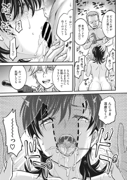 Page 138 of COMIC HOTMiLK Koime Vol. 38