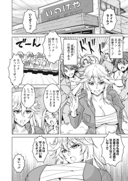 Page 165 of COMIC HOTMiLK Koime Vol. 38