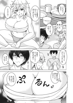 Page 168 of COMIC HOTMiLK Koime Vol. 38