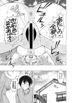 Page 182 of COMIC HOTMiLK Koime Vol. 38