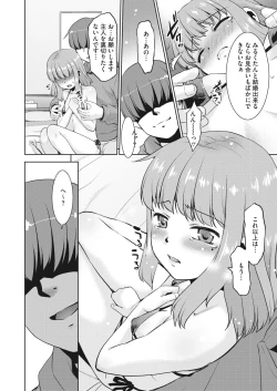 Page 187 of COMIC HOTMiLK Koime Vol. 38