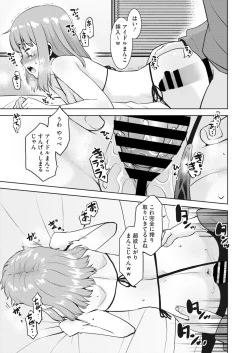 Page 194 of COMIC HOTMiLK Koime Vol. 38