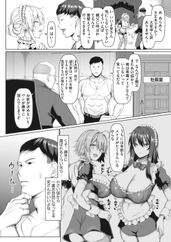 Page 19 of COMIC HOTMiLK Koime Vol. 38