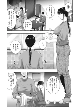 Page 205 of COMIC HOTMiLK Koime Vol. 38