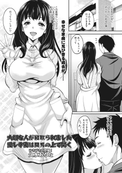 Page 224 of COMIC HOTMiLK Koime Vol. 38