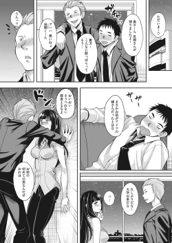Page 225 of COMIC HOTMiLK Koime Vol. 38