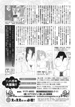 Page 250 of COMIC HOTMiLK Koime Vol. 38