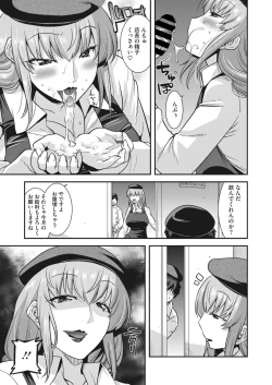 Page 84 of COMIC HOTMiLK Koime Vol. 38