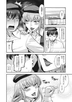 Page 85 of COMIC HOTMiLK Koime Vol. 38