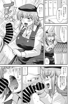 Page 86 of COMIC HOTMiLK Koime Vol. 38