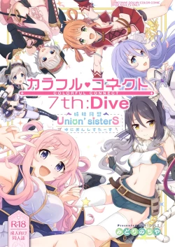 Page 1 of Colorful Connect 7th:Dive - Union Sisters