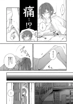 Page 12 of Soshite Kimi wa 3.2.1 to Mahou o Hodoita - And xx solved the magic with 3.2.1