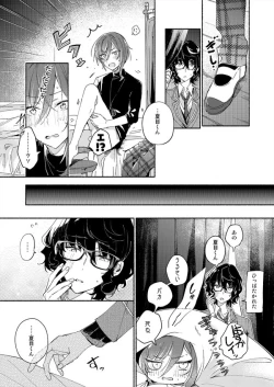 Page 16 of Soshite Kimi wa 3.2.1 to Mahou o Hodoita - And xx solved the magic with 3.2.1
