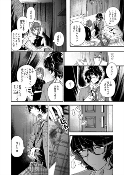 Page 23 of Soshite Kimi wa 3.2.1 to Mahou o Hodoita - And xx solved the magic with 3.2.1