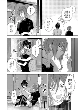 Page 25 of Soshite Kimi wa 3.2.1 to Mahou o Hodoita - And xx solved the magic with 3.2.1