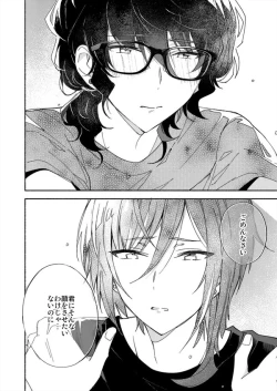 Page 29 of Soshite Kimi wa 3.2.1 to Mahou o Hodoita - And xx solved the magic with 3.2.1