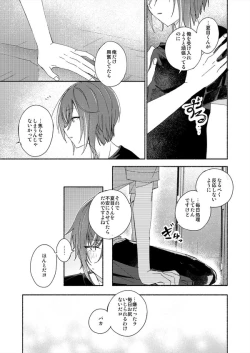 Page 30 of Soshite Kimi wa 3.2.1 to Mahou o Hodoita - And xx solved the magic with 3.2.1