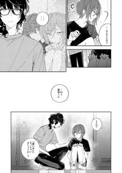 Page 32 of Soshite Kimi wa 3.2.1 to Mahou o Hodoita - And xx solved the magic with 3.2.1