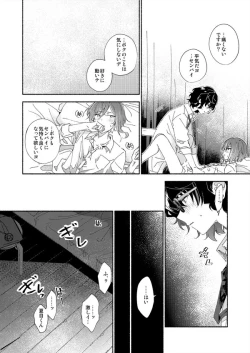 Page 39 of Soshite Kimi wa 3.2.1 to Mahou o Hodoita - And xx solved the magic with 3.2.1