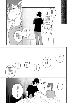Page 46 of Soshite Kimi wa 3.2.1 to Mahou o Hodoita - And xx solved the magic with 3.2.1