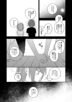 Page 49 of Soshite Kimi wa 3.2.1 to Mahou o Hodoita - And xx solved the magic with 3.2.1