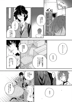 Page 5 of Soshite Kimi wa 3.2.1 to Mahou o Hodoita - And xx solved the magic with 3.2.1