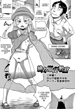 Page 1 of Zettai Fukujuu Kyoushitsu <Zenpen> Russian Chounouryoku Shoujo Aria Kinkyuu Rainichi!!!