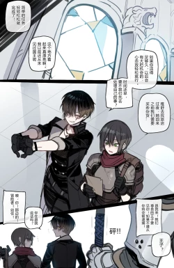 Page 4 of Bad Ending Party