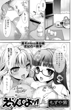 Page 10 of Men's Young Special Ikazuchi 2010-06 Vol. 14