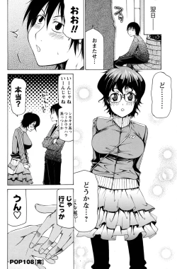 Page 129 of Men's Young Special Ikazuchi 2010-06 Vol. 14