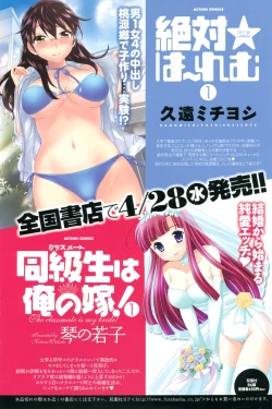 Page 137 of Men's Young Special Ikazuchi 2010-06 Vol. 14