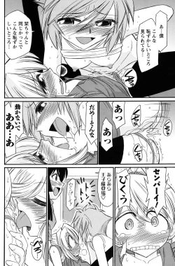 Page 157 of Men's Young Special Ikazuchi 2010-06 Vol. 14