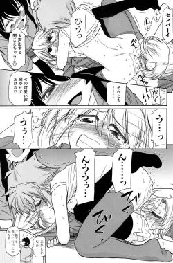 Page 158 of Men's Young Special Ikazuchi 2010-06 Vol. 14