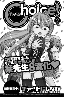 Page 160 of Men's Young Special Ikazuchi 2010-06 Vol. 14