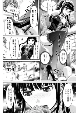 Page 177 of Men's Young Special Ikazuchi 2010-06 Vol. 14