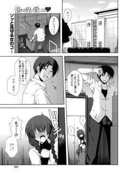 Page 230 of Men's Young Special Ikazuchi 2010-06 Vol. 14