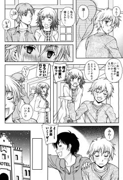 Page 73 of Men's Young Special Ikazuchi 2010-06 Vol. 14