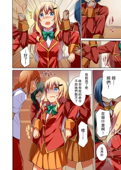 Page 21 of Namaiki na Seitokaichou o Jikan Teishi de Damarasero! Gakuenchuu de Joshi o Tomete Muteikou na Nikuana o Kanzen Onaho-ka | 傲慢的學生會長暫停時間讓她閉嘴!定住整個學校的女生無法反抗的肉穴完全飛機杯化