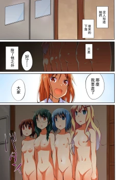 Page 24 of Namaiki na Seitokaichou o Jikan Teishi de Damarasero! Gakuenchuu de Joshi o Tomete Muteikou na Nikuana o Kanzen Onaho-ka | 傲慢的學生會長暫停時間讓她閉嘴!定住整個學校的女生無法反抗的肉穴完全飛機杯化