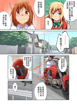 Page 6 of Namaiki na Seitokaichou o Jikan Teishi de Damarasero! Gakuenchuu de Joshi o Tomete Muteikou na Nikuana o Kanzen Onaho-ka | 傲慢的學生會長暫停時間讓她閉嘴!定住整個學校的女生無法反抗的肉穴完全飛機杯化