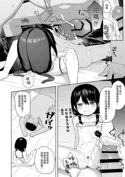 Page 23 of Musume no Tomodachi no Mesugaki ni Okasaremashita 2